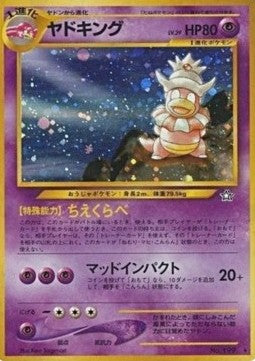 Slowking - Gold, Silver, to a New World... (Holo Rare)