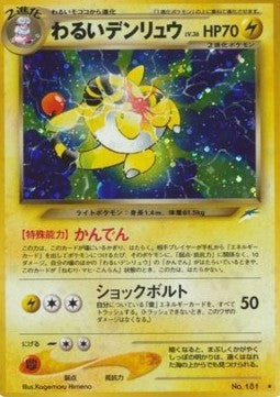 Dark Ampharos - Darkness, and to Light... (Holo Rare)