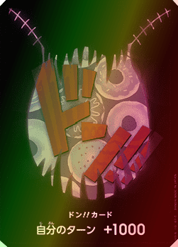 Don!! (PRB Katakuri) (V.2) - The Best (Non-English) (DON!!)