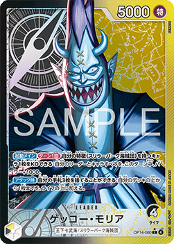 Gecko Moria (OP14-080) (V.2)
