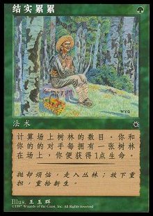 Fruition - Simplified Chinese Alternate Art Cards (Common)