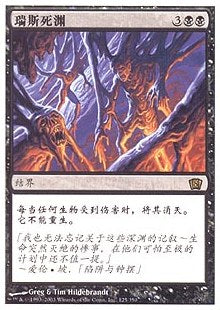 Death Pits of Rath (V.1) - Simplified Chinese Alternate Art Cards (Rare)