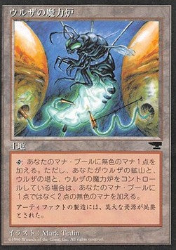 Urza's Power Plant (V.3)