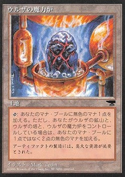 Urza's Power Plant (V.1)