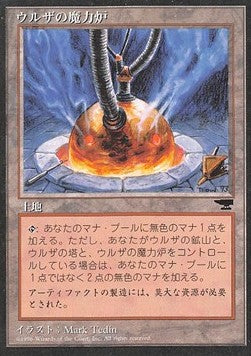 Urza's Power Plant (V.4)