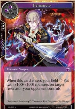 Kumomaru (Uncommon) [-037]