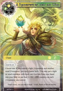 A Rendezvous of Light and Wind (Uncommon) [-041]