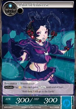 Pilot of Universe (Common) [-048]