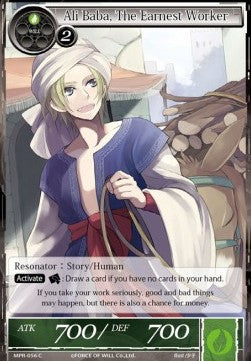 Ali Baba, The Earnest Worker (Common) [-056]