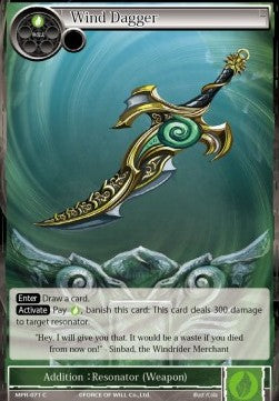 Wind Dagger (Common) [-071]