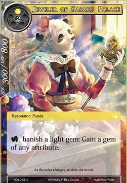 Jeweler of Sasaru Palace (Uncommon) [-013]