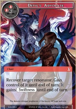 Devil's Advocate (Uncommon) [-035]
