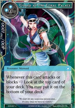 Guard at the Coral Palace (Uncommon) [-067]