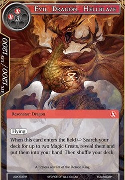 Evil Dragon, Hellblaze (Rare) [-039]