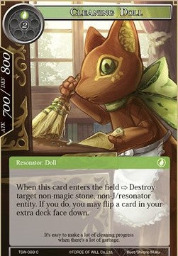 Cleaning Doll (Common) [-088]