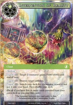 Intervention of Reality (Common) [-092]