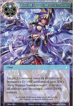 The End of Possession (Uncommon) [-055]