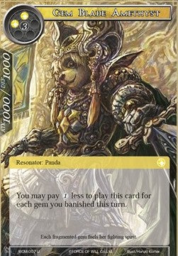 Gem Blade Amethyst (Uncommon) [-007]
