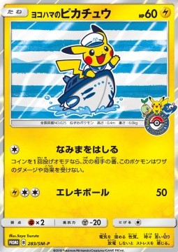 Yokohama's Pikachu - Sun & Moon Promos (Promo) [SM-P-283]