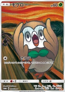 Rowlet - Sun & Moon Promos (Promo) [SM-P-290]