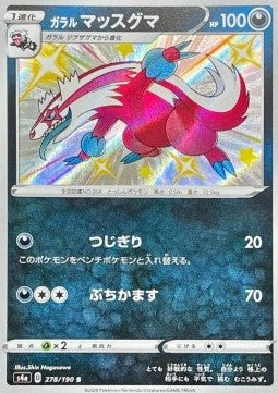 Galarian Linoone - Shiny Star V (Secret Rare) [s4a-278]
