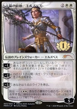 Elspeth, Sun's Nemesis - DCI Promos (Mythic)