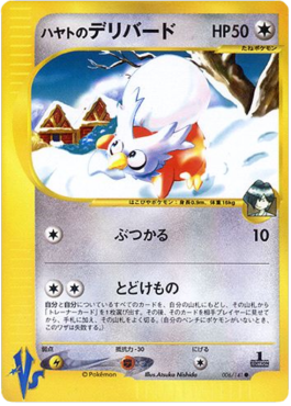 Falkner's Delibird - Pokémon Card VS (Common) [VS-006]