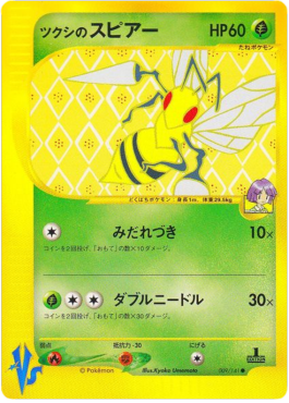 Bugsy's Beedrill - Pokémon Card VS (Common) [VS-009]
