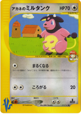 Whitney's Miltank - Pokémon Card VS (Common) [VS-019]