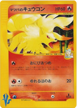 Morty's Ninetales - Pokémon Card VS (Common) [VS-020]