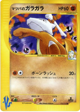 Morty's Marowak - Pokémon Card VS (Common) [VS-023]
