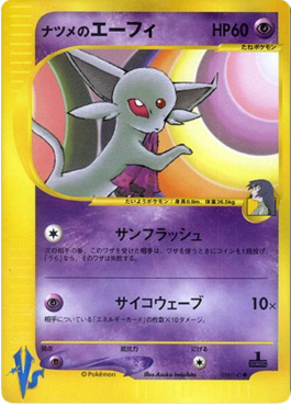 Sabrina's Espeon - Pokémon Card VS (Common) [VS-056]