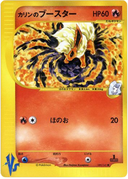 Karen's Flareon - Pokémon Card VS (Common) [VS-089]