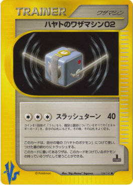 Falkner's TM 02 - Pokémon Card VS (Uncommon) [VS-104]