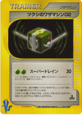 Bugsy's TM 02 - Pokémon Card VS (Uncommon) [VS-106]
