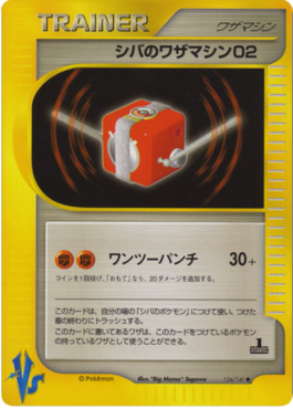 Bruno's TM 02 - Pokémon Card VS (Uncommon) [VS-124]