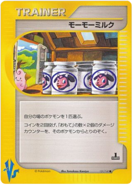 Moo-Moo Milk - Pokémon Card VS (Common) [VS-131]