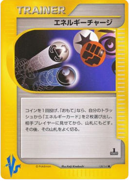 Energy Charge - Pokémon Card VS (Common) [VS-138]