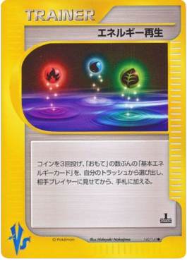 Energy Restore - Pokémon Card VS (Common) [VS-140]