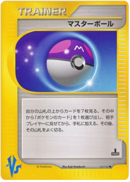 Master Ball - Pokémon Card VS (Common) [VS-141]