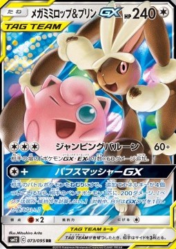 Mega Lopunny & Jigglypuff GX - Alter Genesis (Double Rare) [sm12-073]