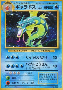 Gyarados - Expansion Pack (Holo Rare)