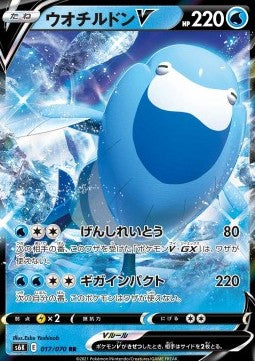 Arctovish V - Jet Black Spirit (Double Rare) [s6k-017]
