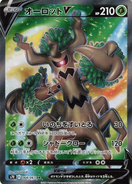 Trevenant V - Blue Sky Stream (Secret Rare) [s7R-068]