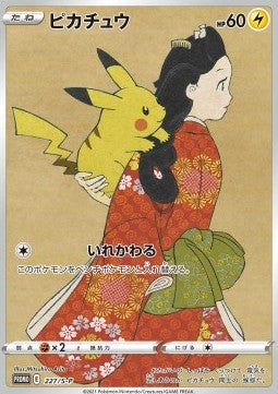 Pikachu - Sword & Shield Promos (Promo) [S-P-227]