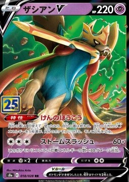Zacian V - 25th Anniversary Collection (Double Rare) [s8a-018]