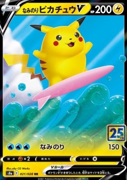 Surfing Pikachu V - 25th Anniversary Collection (Double Rare) [s8a-021]
