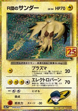 Rocket's Zapdos - 25th Anniversary Edition (Fixed) [s8a-P-008]