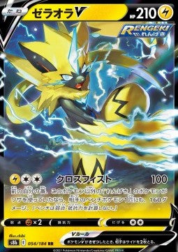 Zeraora V - VMAX Climax (Double Rare) [s8b-054]