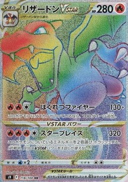 Charizard VSTAR - Star Birth (Secret Rare) [s9-118]